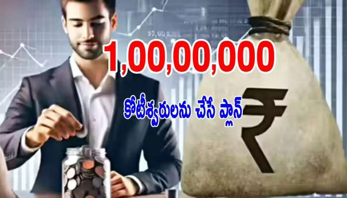 Monthly SIP: నెలకు రూ.2,000 పెట్టుబడి పెడితే.. రూ.1,59,00,000 కోట్ల రూపాయలు కొల్లగొడతారు!