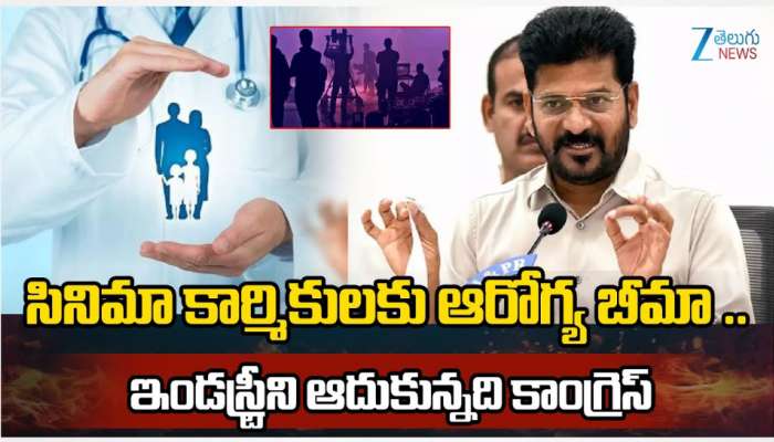 Jubilee Hills By Poll: జూబ్లీహిల్స్ ఉప ఎన్నికల్ల నేపథ్యంలో సినీ కార్మికులకు సీఎం రేవంత్ సంచలన హామి..