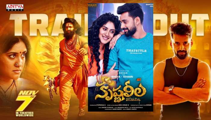 Krishna Leela Telugu movie Review rating public talk genuine review ta | Krishna Leela Review: 'కృష్ణ లీల' మూవీ రివ్యూ.. News in Telugu