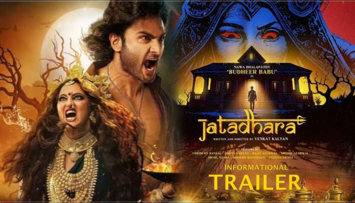 Jatadhara review: ‘జటాధర’ మూవీ రివ్యూ.. సుధీర్ బాబు ఖాతాలో హిట్ పడినట్టేనా..!