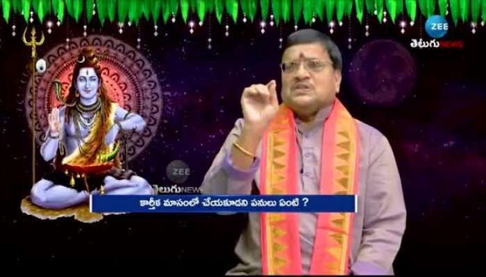 Karthika Masam Vishishtata 2025