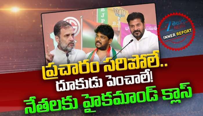Jubilee Hills By Elections: జూబ్లీహిల్స్ ఎన్నికల ప్రచారం.. కాంగ్రెస్ హైకమాండ్‌ కీలక ఆదేశాలు..!