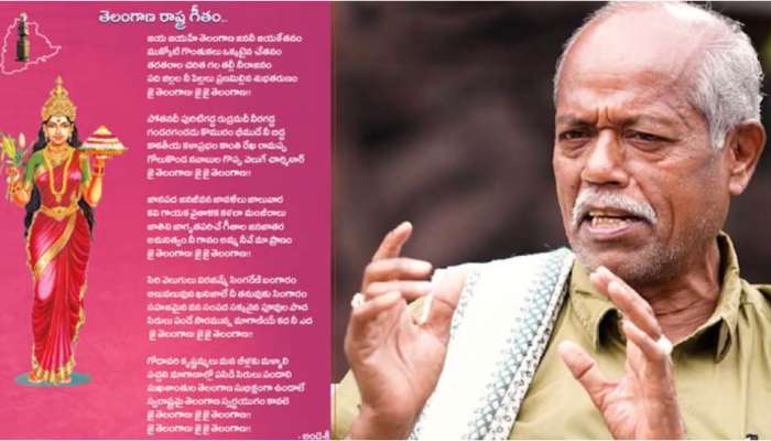 Andhe Sri Songs:  తెలంగాణ ఆత్మను పదాల్లో మలిచిన వాగ్గేయకారుడు.. అందెశ్రీ రాసిన అద్భుత పాటలివే..!!
