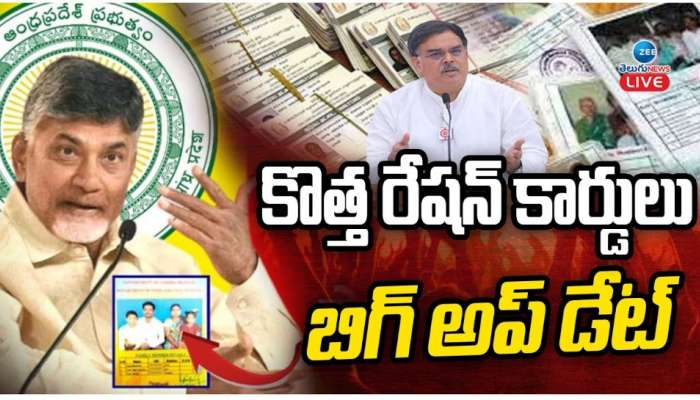 Ration Cards: ఏపీ ప్రజలకు బిగ్ అలర్ట్! రేషన్‌ కార్డులు ఈ కేవైసీ చేసుకున్నారా?