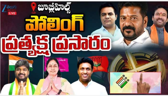 Jubilee Hills By Election 2025 LIVE: జూబ్లీహిల్స్ పోలింగ్ లైవ్‌ అప్‌డేట్స్.. పోలింగ్ శాతం ఎంతంటే..?