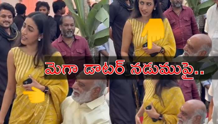 Niharika Konidela: హీరోయిన్ నిహారికతో దర్శకుడు రాఘవేంద్ర రావు అసభ్య ప్రవర్తన.. వీడియో వైరల్‌
