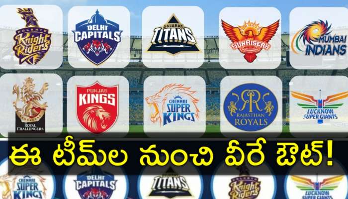 IPL 2026 Mini Auction: స్టార్‌ ప్లేయర్లను పంపించేస్తున్న ఐపీఎల్‌ ఫ్రాంచైజీలు.. ఎవరెవరో తెలుసా?
