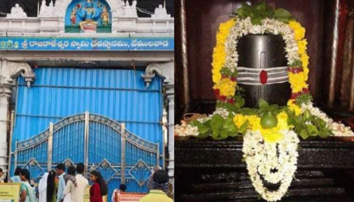 Vemulawada Rajanna Temple: వేములవాడ రాజన్న ఆలయం మూసివేత.. అసలేం జరిగిందంటే..?