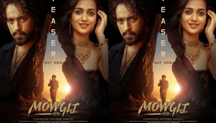 Mowgli Teaser: యాంకర్‌ సుమ కొడుకు మోగ్లీ సినిమా టీజర్‌.. 'మగాడి జీవితంలో అదొక్కటే వరం!'