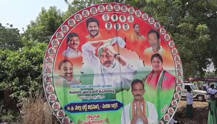 Bhatti Vikramarka Using Helicopter As Auto For Madhira Constitution Visit