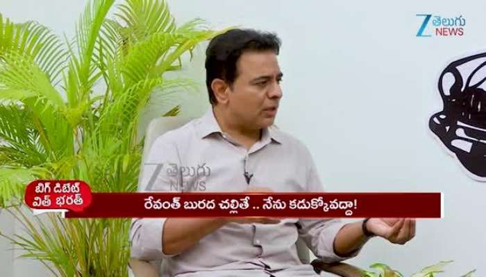 KTR Seterical Comments On CM Revanth