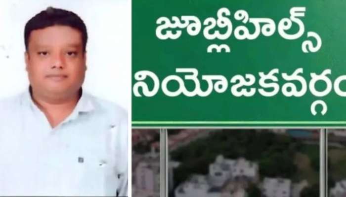 Jubilee Hills By Poll Results 2025: జూబ్లీహిల్స్‌ ఉప ఎన్నిక కౌంటింగ్‌ వేళ తీవ్ర విషాదం.. అభ్యర్థి మృతి..