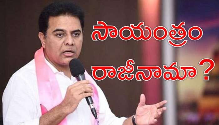 KTR Resign: జూబ్లీహిల్స్‌లో ఘోర ఓటమి.. కేటీఆర్‌ పదవికి రాజీనామా?