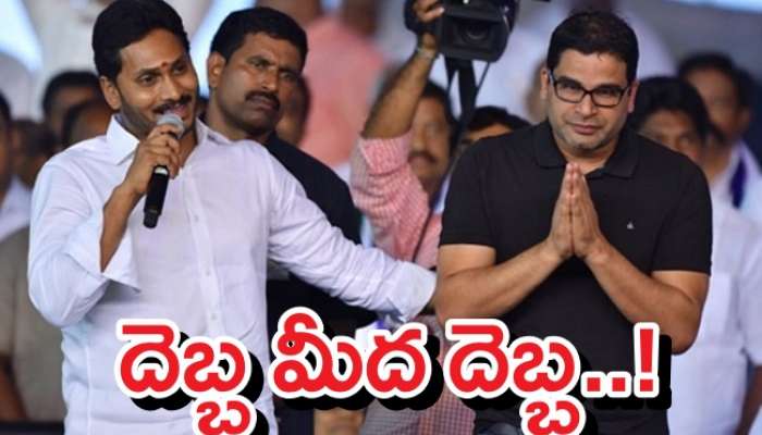 Bihar Election Result 2025: అప్పుడు వైఎస్ఆర్ కాంగ్రెస్..ఇప్పుడు జన్ సురాజ్ పార్టీ..ప్రశాంత్‌ కిషోర్‌ను దెబ్బకొట్టిన జనాలు!