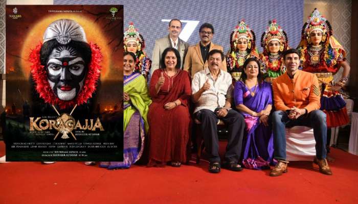 Koragajja:‘కాంతార’ ను మించిన ‘కొరగజ్జ’.. త్వరలో విడుదల.. 