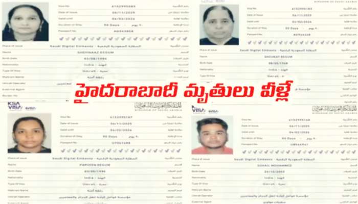 Saudi Arabia Bus Crash: సౌదీ ప్రమాదంలో 16మంది హైదరాబాద్ వాసులు సజీవదహనం.. వారి వివరాలివే..!!