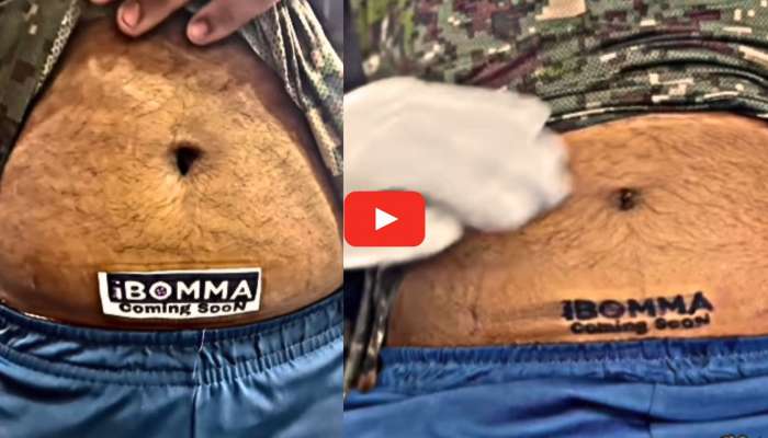Ibomma Tattoo Video: బొడ్డుపై ibomma టాటూ వేయించుకున్న యువకుడు.. వీడియో సోషల్‌ మీడియాలో ట్రెండ్‌!