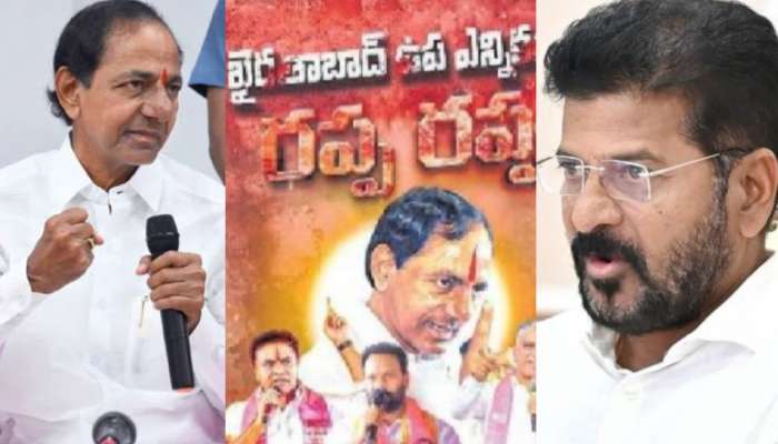 Brs KCR Rappa Rappa flexi: ఖైరతాబాద్‌లో మొదలైన ఉపఎన్నిక ఫైటింగ్.. రప్పా రప్పా అంటు వెలిసిన బీఆర్ఎస్ ఫ్లెక్సీలు..