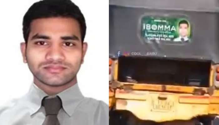 Ibomma Ravi Video: నెట్టింట హీరోగా మారిన ఐబొమ్మ రవి.. ఆటోలపై  వెలసిన  పోస్టర్లు.. వీడియో వైరల్..
