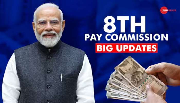 8th Pay Commission Latest News: ఈ 7 డిమాండ్స్‌కు గ్రీన్ సిగ్నల్ ఇస్తే.. కేంద్ర ప్రభుత్వ ఉద్యోగులకు బంపర్ గిఫ్ట్..!