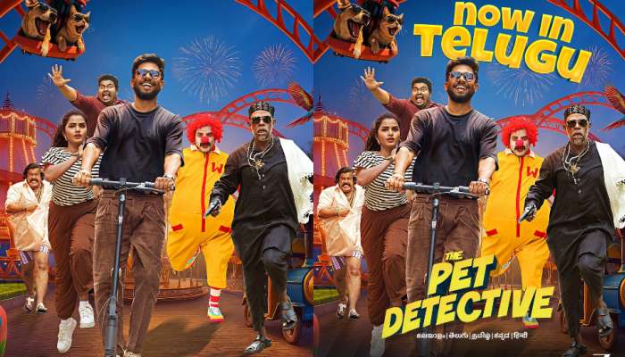 The Pet Detective: అనుప‌మ ప‌ర‌మేశ్వ‌ర‌న్ లీడ్ రోల్లో ‘ది పెట్ డిటెక్టివ్’.. సరికొత్త యాక్ష‌న్ కామెడీ మూవీ  జీ5లో స్ట్రీమింగ్.. 