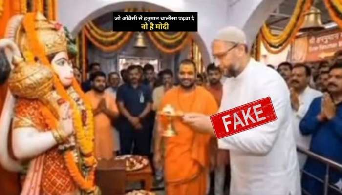 Fact Check: ఆంజనేయ స్వామి ఆలయంలో ఎంపీ అసదుద్దీన్ ఒవైసీ?!..హరతి ఇస్తున్న వీడియో..అసలు నిజం ఇదే!