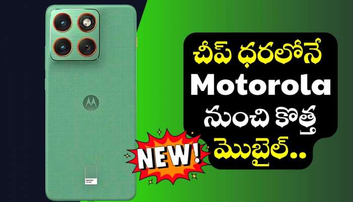 Motorola Edge 70: రిచ్ డిజైన్‌తో చీప్ ధరలోనే Motorola నుంచి కొత్త మొబైల్.. ఫీచర్స్ వివరాలు లీక్!