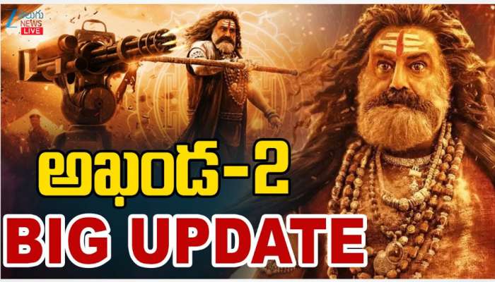 Akhanda 2 Big Update: బాలకృష్ణ ‘అఖండ 2’ విడుదలపై బిగ్ అప్డేట్.. 