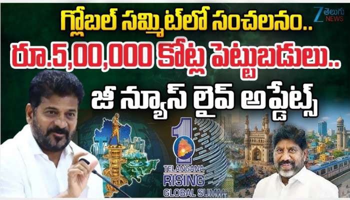 Telangana Investments: తెలంగాణకు పెట్టుబడుల జాతర.. రూ.5 లక్షల కోట్లు ఇన్వెస్ట్‌మెంట్లు