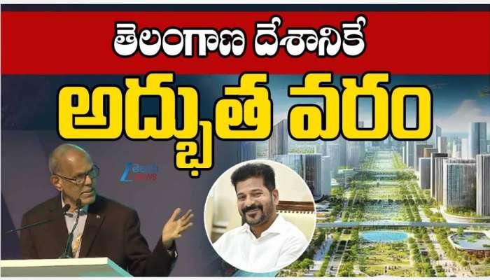 Global Summit: గ్లోబల్‌ సమ్మిట్‌లో రేవంత్ రెడ్డికి భారీ షాక్‌.. కేసీఆర్‌ పాలనపై ఆర్‌బీఐ మాజీ చైర్మన్‌ ప్రశంసలు