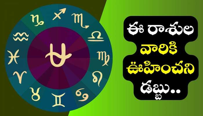 Horoscope: 2026 ఏడాది 4 రాజయోగాలు.. ఈ రాశులవారికి ఊహించని డబ్బు.. అదృష్టం పట్టబోతోంది!