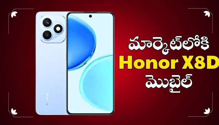 Honor X8D Price: 7,000 mAh బ్యాటరీతో మార్కెట్‌లోకి Honor X8D మొబైల్.. అన్ని వివరాలు ఇవే!