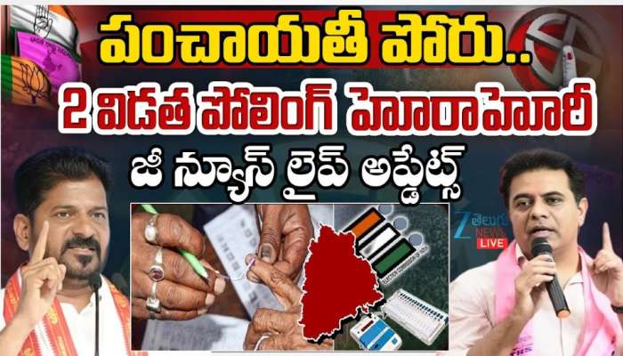 Sarpanch Results: తెలంగాణ సర్పంచ్‌ ఎన్నికల ఫలితాలు.. కాంగ్రెస్‌, బీఆర్‌ఎస్‌కు ఎన్ని సీట్లు అంటే?