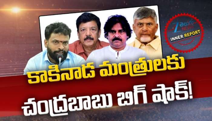 TDP vs Janasena: టీడీపీ, జనసేన ఎంపీలకు చుక్కలు చూపిస్తున్న నాయకులు