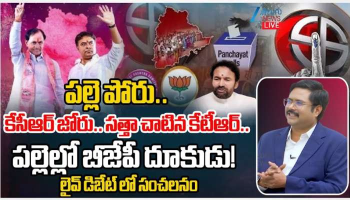 KTR: పల్లెల్లో సర్పంచ్‌ల తీర్పు.. రేవంత్ రెడ్డి పతనానికి నాంది: కేటీఆర్‌