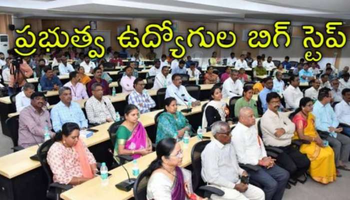 Govt Employees: ప్రభుత్వ ఉద్యోగుల భారీ నిర్ణయం.. డీఏ, పీఆర్‌సీ, రిటైర్మెంట్‌ బెనిఫిట్స్‌ కోసం నిరసన