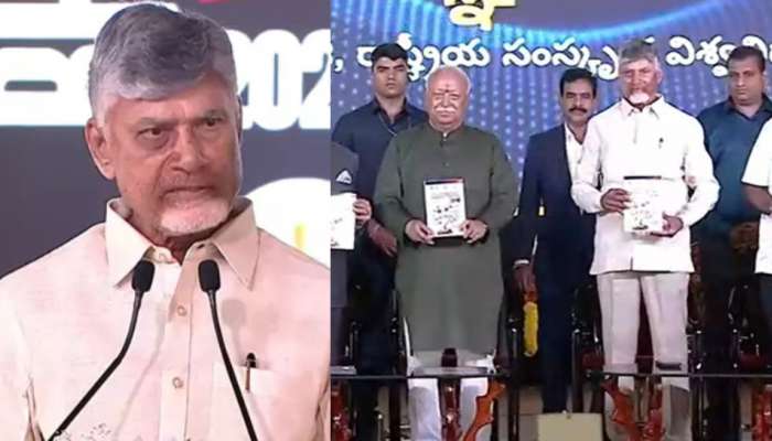 Chandrababu naidu: 2038 నాటికి మూడో అతిపెద్ద ఆర్థిక వ్యవస్థగా భారత్.. తిరుపతిలో  సీఎం చంద్రబాబు ఆసక్తికర వ్యాఖ్యలు..