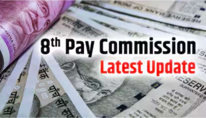 8th Pay Commission latest: జీతమే కాదు.. స్కీములపైనా ప్రభావం? ఈ రెండు పథకాల భవిష్యత్ ఏంటీ? 8వ వేతన సంఘంపై కీలక అప్‌డేట్..!!
