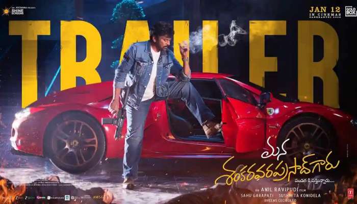 Mana Shankara Vara Prasad Trailer: 'మన శంకరవరప్రసాద్' ట్రైలర్ వచ్చేసింది! సంక్రాంతి మెగా ధమాకా..బాక్సాఫీస్ కుమ్ముడే!