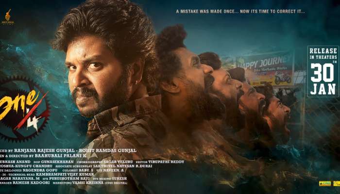 One/4: డిఫరెంట్ కాన్సెప్ట్ తో వస్తోన్న ‘వన్ బై ఫోర్’.. జనవరి 30న విడుదల.. 