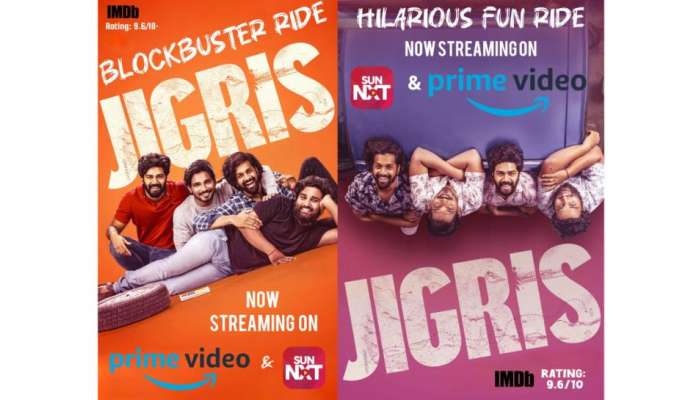 Jigris Movie: అన్ లిమిటెడ్ నవ్వుల జాతర.. ఓటీటీలో 'జిగ్రీస్' చూసేయండి..!