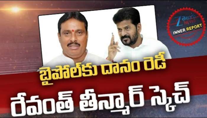 Danam Nagender: దానం నాగేందర్ రాజీనామా వెనుక బిగ్ స్కెచ్.. ఏమిటో తెలుసా?