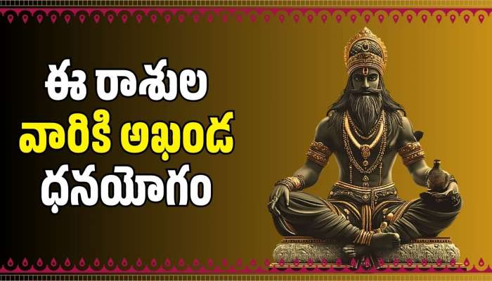 Shani Transit 2026: జనవరి 20న శని మహాద్భుతం.. ఈ రాశుల వారికి అఖండ ధనయోగం.. డబ్బే, డబ్బు!
