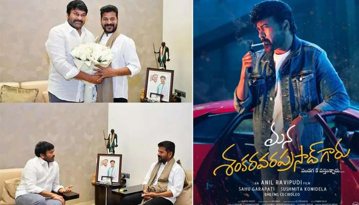 Mana Shankara Vara Prasad Ticket Price: అటు ఆంధ్రా..ఇటు తెలంగాణలో మెగాస్టార్‌కి లైన్ క్లియర్! రేపు రాత్రి ప్రీమియర్స్..టికెట్ ధర ఎంతంటే?