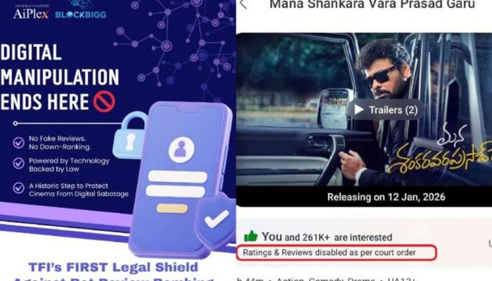 Manasankara Varaprasad Garu: టాలీవుడ్‌లోనే ఫస్ట్ టైమ్..'మన శంకర వరప్రసాద్ గారు' సినిమాకి లీగల్ ప్రొటెక్షన్.. రివ్యూలు, రేటింగ్స్ బంద్!