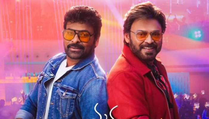 Mana Shankara Varaprasad Garu Review: ‘మన శంకర వర ప్రసాద్ గారు’ మూవీ రివ్యూ.. చిరంజీవి కుమ్మేసాడా..!