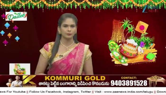 CM Chandrababu Family Sankranti Celebrations in Naravaripalle