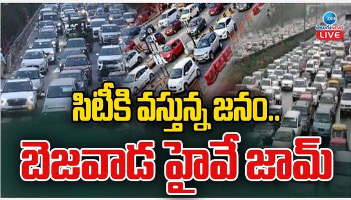 Traffic Diversion: సంక్రాంతి ప్రయాణికులకు బిగ్‌ అలర్ట్‌.. హైదరాబాద్‌ వాహనాలు దారి మళ్లింపు