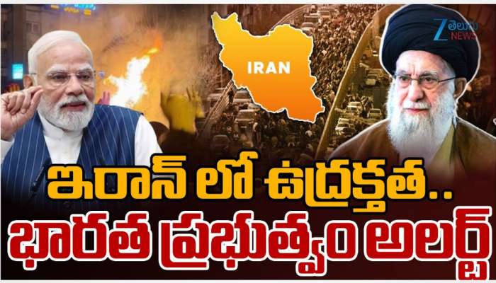 Iran: ఇరాన్ లో ఉద్రిక్తత.. భారత ప్రభుత్వం హై అలర్ట్..