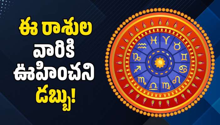 Pancha Grahi Yoga: 200 ఏళ్ల తర్వాత శక్తివంతమైన పంచగ్రహి యోగం.. ఈ రాశులవారికి ఊహించని డబ్బు!